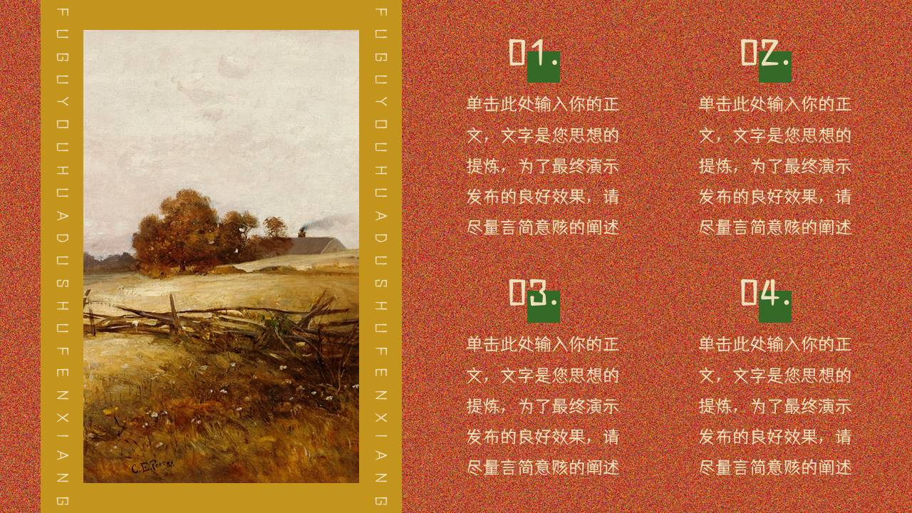 插画风 (12).pptx